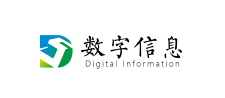 数字信息