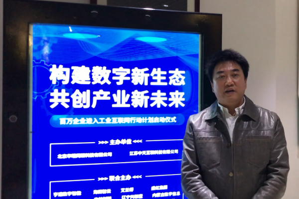【凤凰网】从升级到普及，百万企业进入工业互联网行动计划正式启动