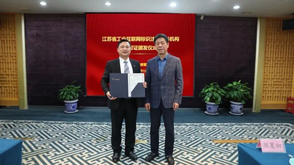 中天互联获批工业互联网标识二级节点服务许可证