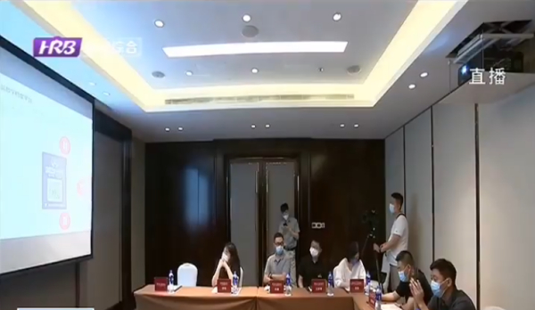 百万企业进入工业互联网行动计划黑龙江站活动正式启动